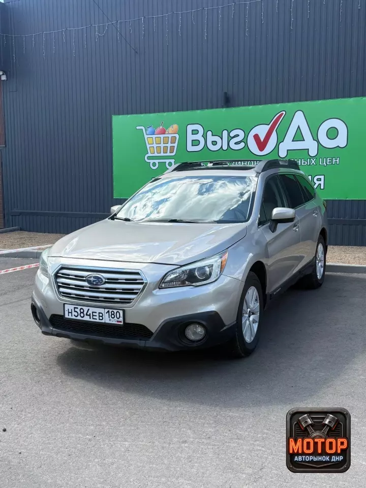 Subaru Outback, 2015