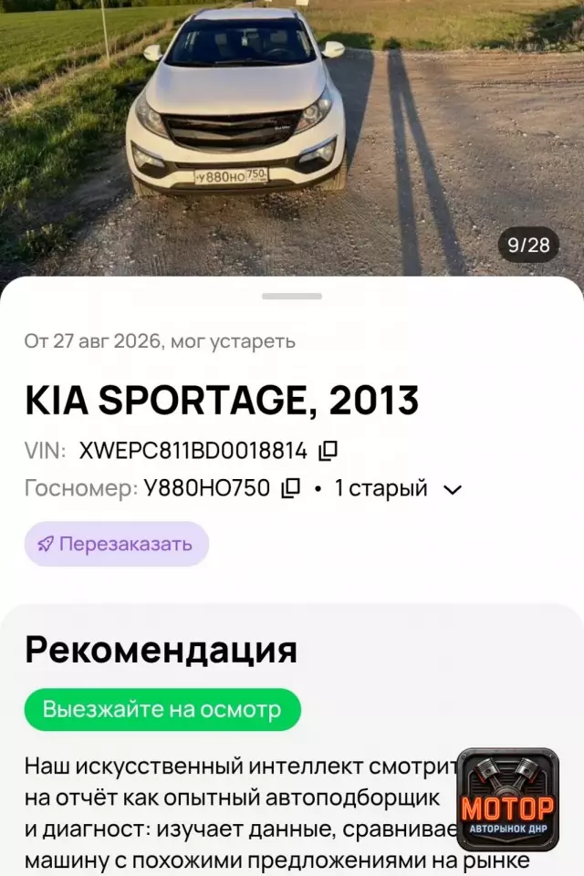 Kia Sportage, 2013